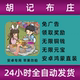 Hu Ji Buzhuang: Get Rewards Without Ads, Remove Ads with One Click, Unlimited Copper Coins, Unlimited Gold Ingots, Android