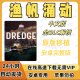 Fishing Winds of the Deep Android Dredge Full Version Cruise-Style Fishing Adventure Plot Casual Game Continuously Updated