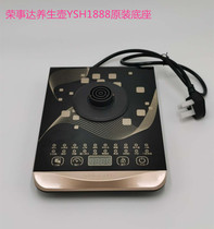 Rongshida health pot base accessories YSH1888 YSH1896 YSH1875 18F13 heating chassis