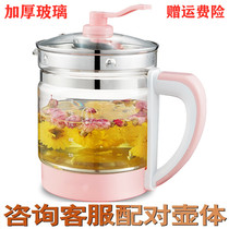 GM Rongshida Kangjiamei Changhong Jiuyang health pot accessories single pot body glass pot body single matching