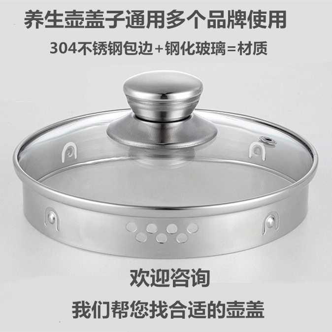 General Rongshida Jiuyang Zhigao Jinzheng Kangjia Health Pot Cover Hot Pot Stainless Steel Glass Pot Cover