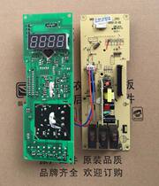 Galanz microwave oven MSL473-LCX7 LCU7 LCL7 LCD7 computer board MSL635-LC17 motherboard