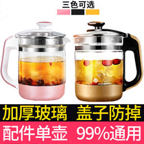 Universal Golden stove health pot accessories single pot HT-590 HT-810 HT-850 glass pot body 1 8L