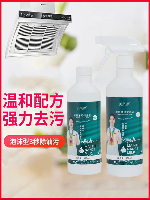 Meifengyuan Household Multi-Purpose Maintenance Cream Kitchen Cleaner Range Hood Degreaser Multi-Function Stove Floor Oil Stain Remover