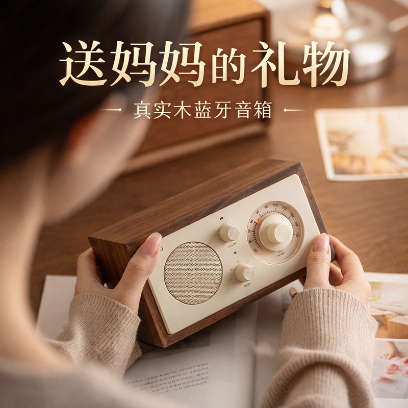 Gift for Mom: Black Walnut Wood Bluetooth Speaker Radio, Practical Gift for Mothers, Middle-Aged and Elderly People