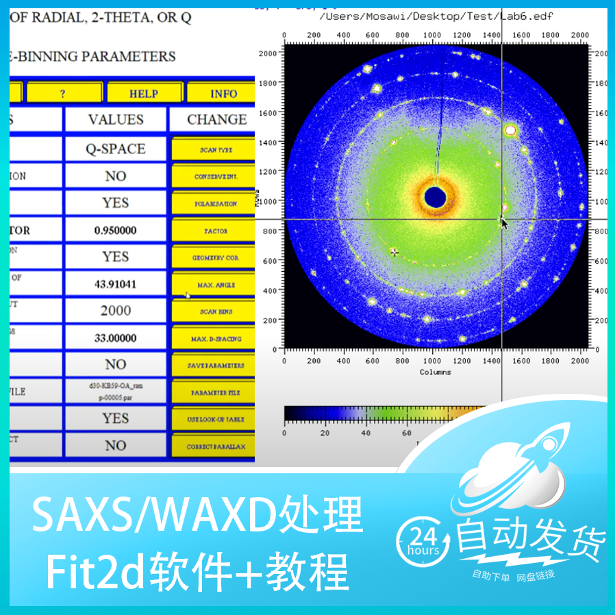 SAXS WAXD数据处理软件 X射线散射分析工具 Fit2D 教程 WIN MAC