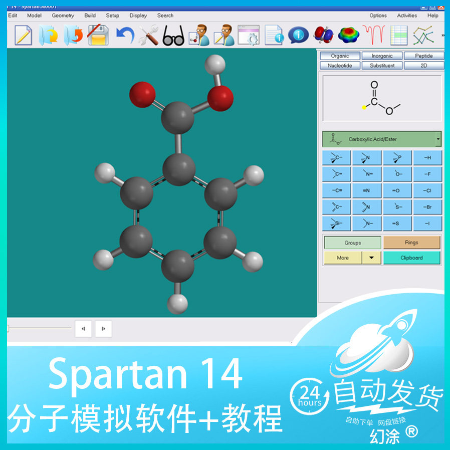wavefunction spartan 14化学计算分子模拟分析永久完整软件+教程