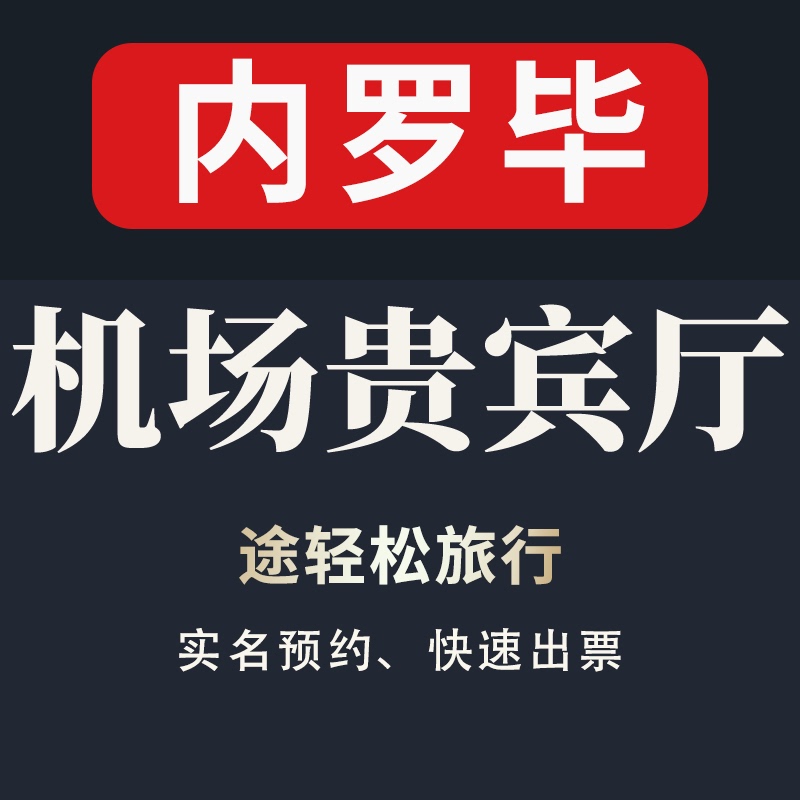 Nairobi Jomo Kenyata Airport Lounge Vip Hall in Nairobi, Kenya Nbo Airport Vip Hall for Overnight Layovers
