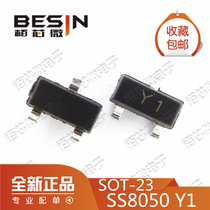 SS8050 Y1 SOT-23 1 5A 25V NPN patch triode new spot