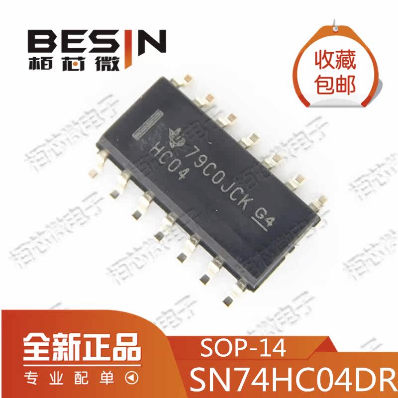SN74HC04DR screen printing HC04 SOP14 gate and inverter chip new original