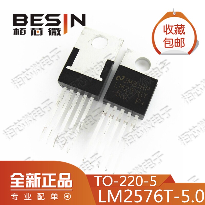 New domestic LM2576T-5 0 5V straight plug TO-220-5 five-terminal regulator circuit chip
