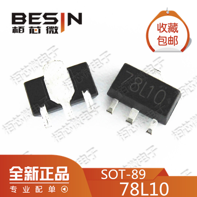 New Spot Patch Regulatory Tube 78L10 SOT-89 10V Triple End Regulation 1000 = 77 yuan