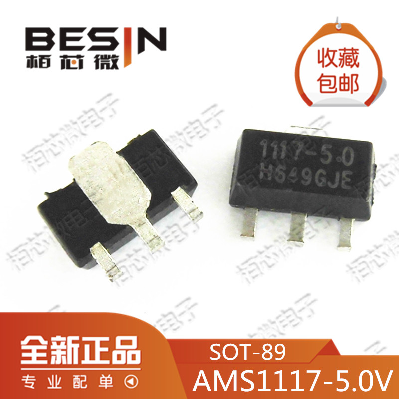 AMS1117-5 0 SOT-89 5V Power Regulation IC patch 117-5 0 New Spot
