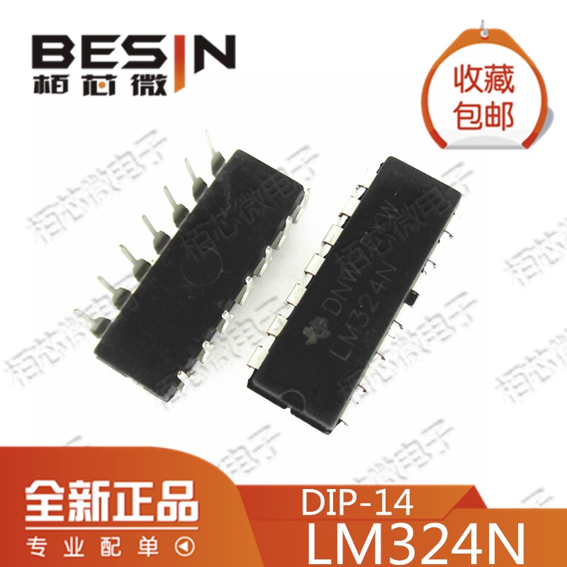 New domestic LM324 LM324N four-way operational amplifier DIP14 straight plug 14 feet