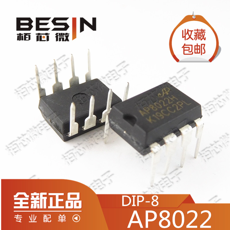 New original spot AP8022 straight plug DIP8 AP8022H switching power management drive chip IC