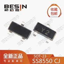 Whole board) CJ Changdian SS8550 Y2 SOT-23 high current SMD transistor (3000 pieces)