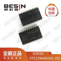 New original STC15W402AS-35I-SOP20 STC15W402AS franchise STC microcontroller