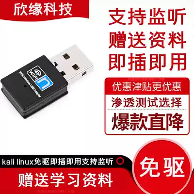 Raspberry Pi mini free drive kail network card penetration test usb wireless WiFi transmitter receiver linux