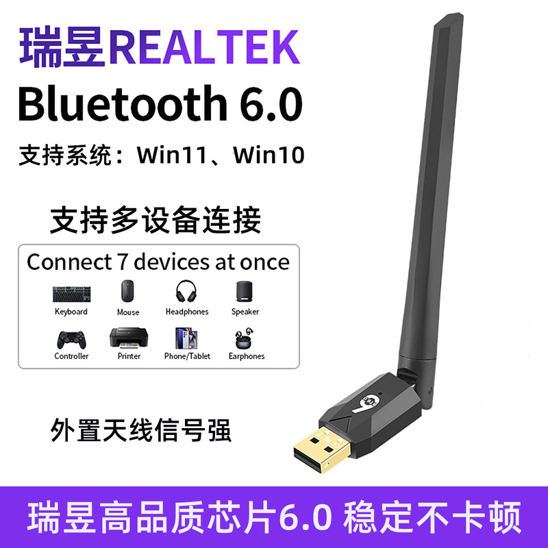 Realtek Chip Bluetooth 6.0 Adapter Bt Computer USB Bluetooth Receiver and Transmitter Dual-Mode Low-Latency Dual Antenna Realtek Chip Bluetooth 6.0 Adapter Bt Computer USB Bluetooth Receiver and Transmitter Dual-Mode Low-Latency Dual Antenna
