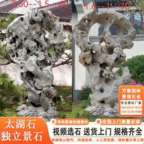 Taihu stone natural raw stone landscape stone large courtyard Chinese style ornamental stone shape strange stone villa garden rockery stone