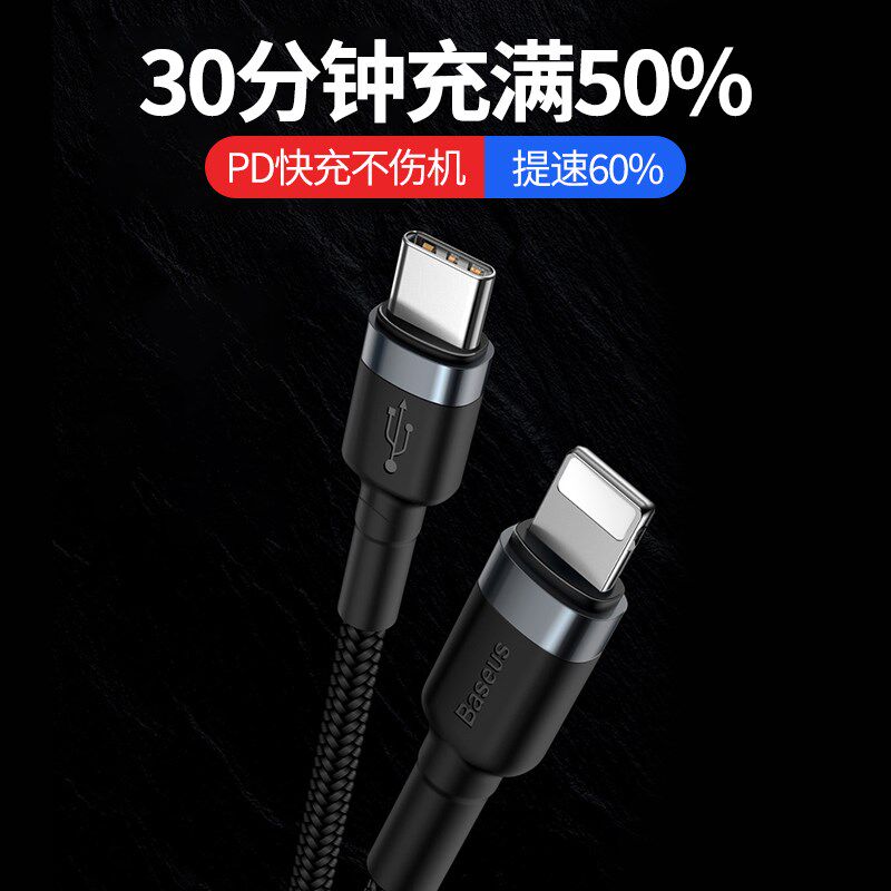 The double thought applies to the Apple pd fast-charging line typec turn-lighting data line 18w Fast-charging mobile phone iP