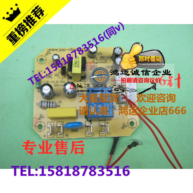 Suitable for TCL electronic pressure cooker TL-C602P power board Main board breadboard display panel repair special accessories