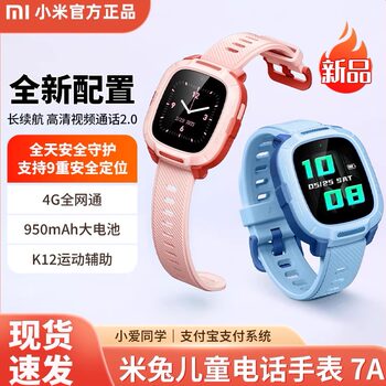 Xiaomi Mi Rabbit Children's Phone Watch 7A Smart Hd Video Call 4g Full Network Long Battery Life Student Positioning