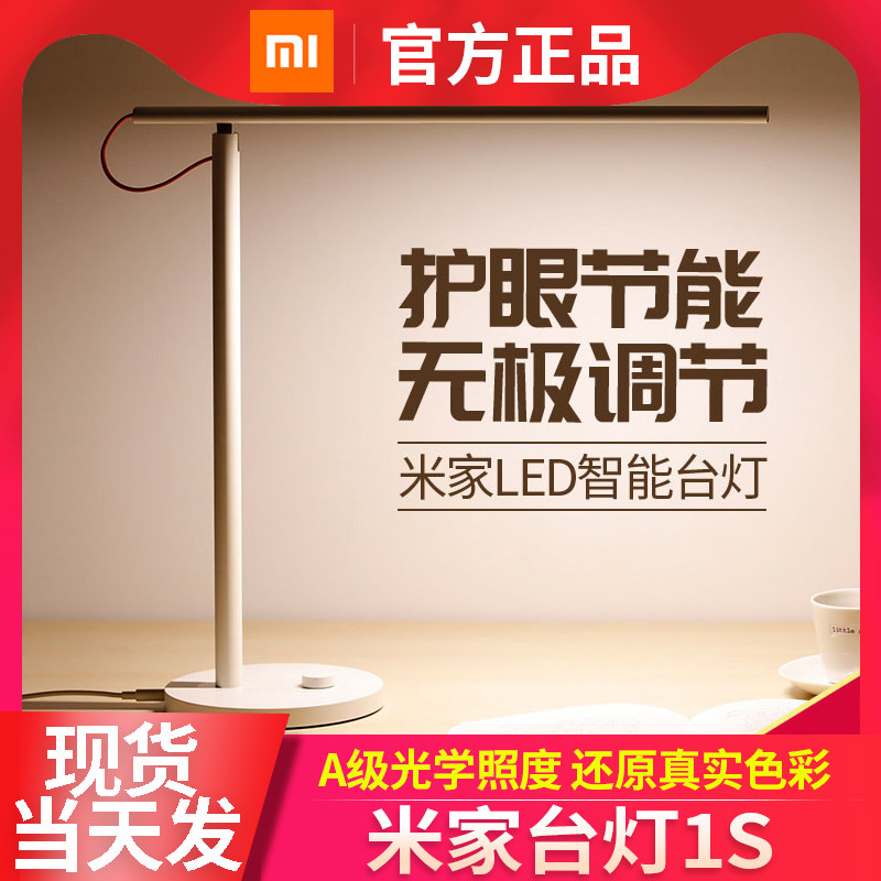 Xiaomi LED Smart Desk Lamp 1S Bedroom Student Office desk Folding Eye Light Pro Simple Bed Headlights