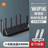 Xiaomi ax6000+5m Gigabit сетевой кабель