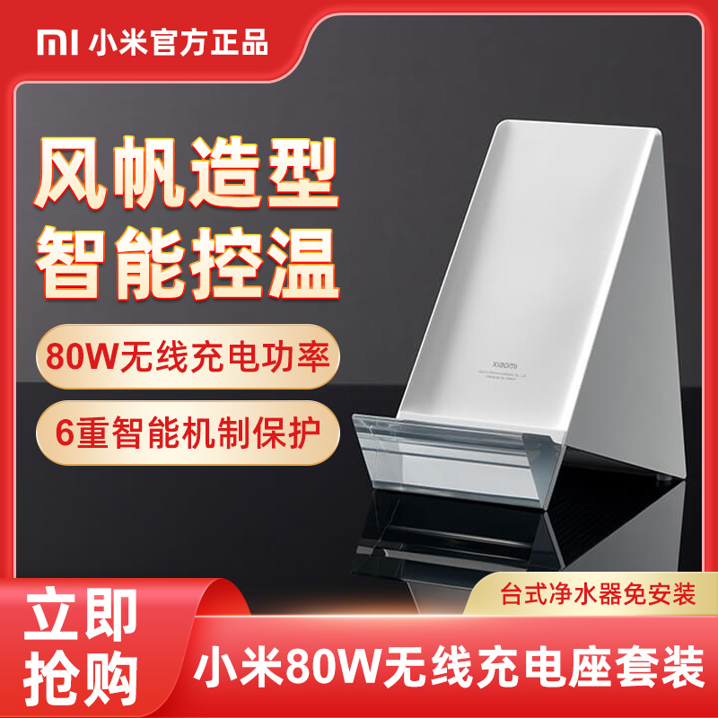 Xiaomi 80W wireless charging stand set horizontal and vertical wireless charging intelligent temperature control Xiaomi original 120W charger