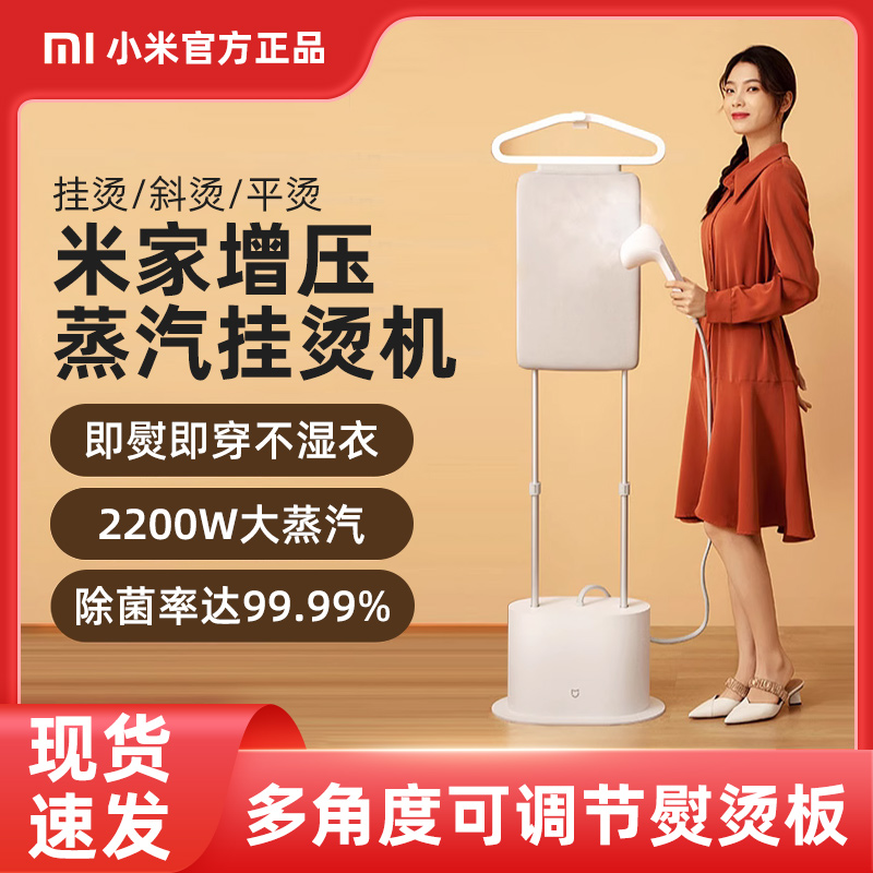 Xiaomi Mijia Pressurized Steam Hanging Bronzer For Home Small Handheld Electric Iron Ironing Machine Vertical Ironing Clothes God-Taobao