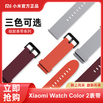 Xiaomi watch Color 2 color sports layout fashion leather silicon gel smart motor gauge wristband