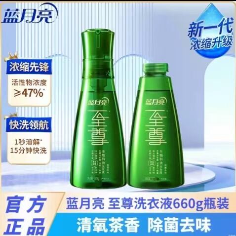 Blue Moon Supreme Oxygen Tea Fragrance Concentrated Laundry Detergent Green Bottle All-Purpose Cleanse, Removes Mites, Kills Bacteria, Deodorizes and Leaves Fragrance
