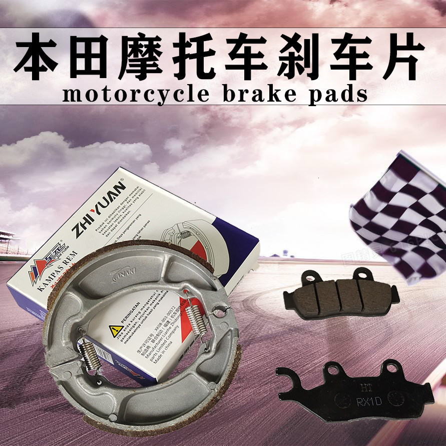 Application of new continents Honda locomotive SDH125-46 49 50 52 52 arrow gold frontal sharp brake leather disc brakes