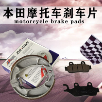 Application of new continents Honda motorcycle SDH125-46 49 50 52 52 arrow gold front sharp brake leather disc brake sheet