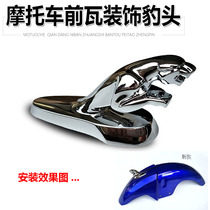Electric Motorcycle Front Fender Decoration Leopard General Retrofit Accessories Silver Color Front Tile Leopard Head Decorations