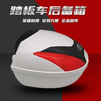 Apply the new continent Honda Dio U NS110I E Shadow SDH125T-35 38 36EX original rear box rear box