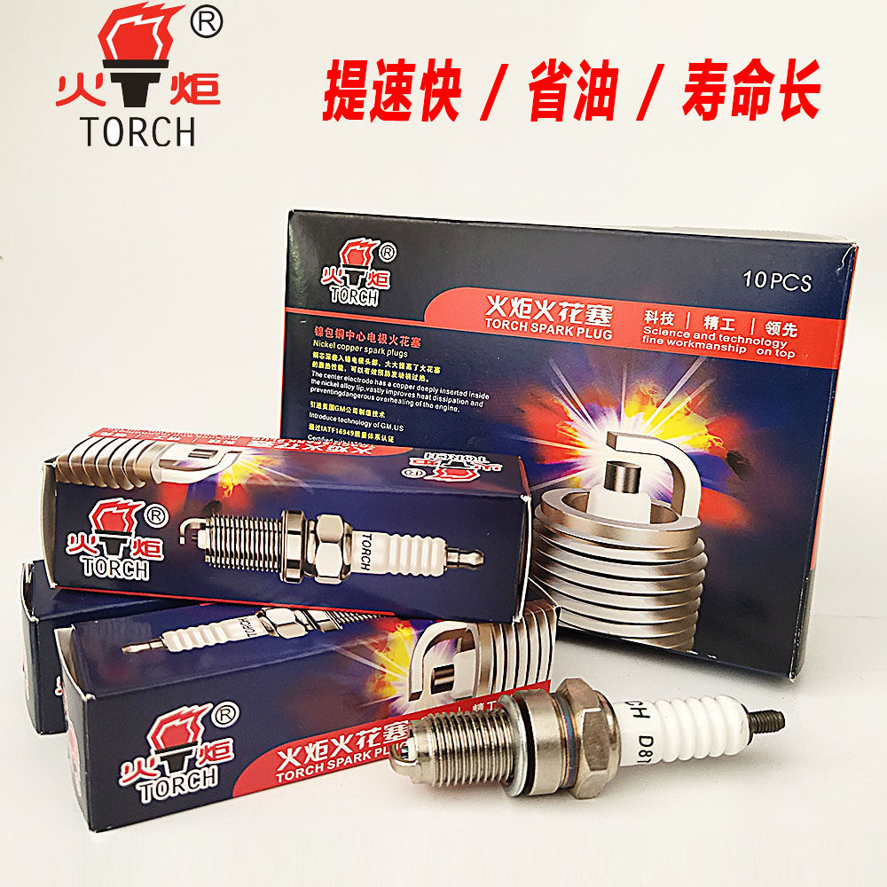Original Plant Torch Locomotive Spark Plug Iridium Gold D8 D8 A7TC B7TC B7TC Bent Beam Cross Rider 110125400