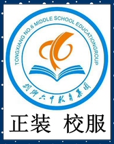 Hangzhou Shixing School Clothing Tongxiang Six Middle School British Wind Masking Clothing School Clothing