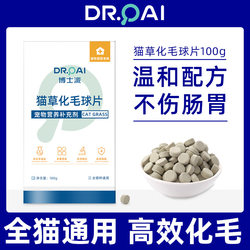 Pet cat hair ball tablets to care for and regulating intestinal tract nutrition ເມັດສີຄີມຜົມສໍາລັບແມວຜູ້ໃຫຍ່ແລະລູກແມວເພື່ອເສີມໂພຊະນາການ