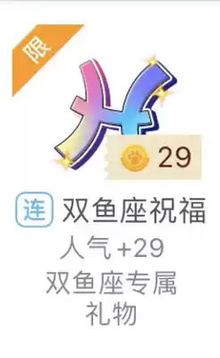 Pocket werewolf kill gift Pisces blessing 1 gold coin to send 29 popular random explosion rate support Times