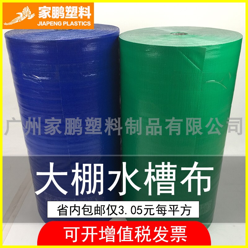 150g Anti-Aging Greenhouse Gutter Cloth Blue-Green-Silver Arch-Shaped Greenhouse Gutter Cloth Lobster Netting Anti-Escape Cloth for Aquaculture