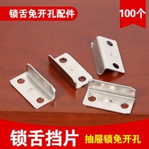 Drawer lock button word flat iron piece angle code l-type furniture lock lock piece small iron piece 7 word furniture fixing accessories