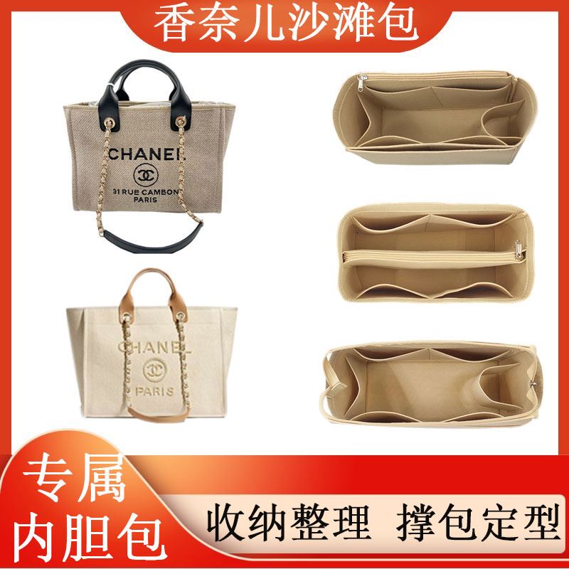 Shaped Inner Liner for Chanel Beach Bag, Suitable for Organizing New 2022 Canvas Storage