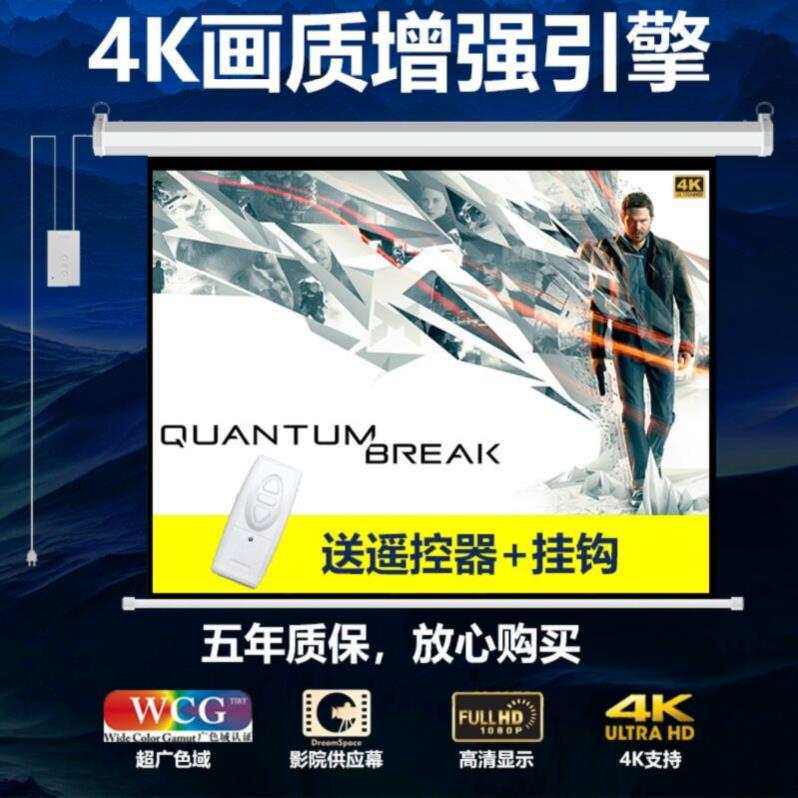 New KTV curtain electric home office outdoor remote control simple screen screen projector cloth anti-light screen K song