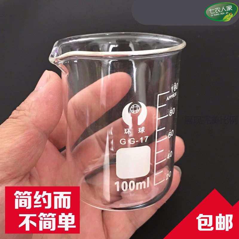 New lipstick special glass beaker scale cup manual experiment cup transparent capacity