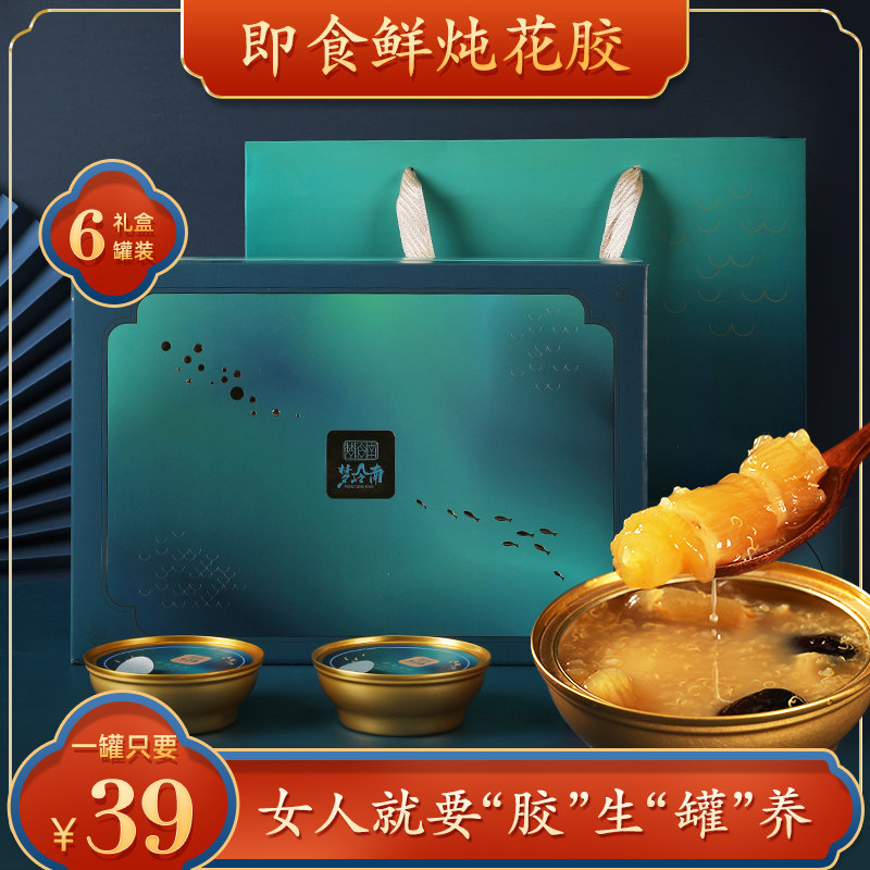 Ready-to-use Floral Gum 150g Nourishing Collagen Moon Submeal Fresh Stew Deep-sea Fish Glue Ready-to-eat Dream Lingnan