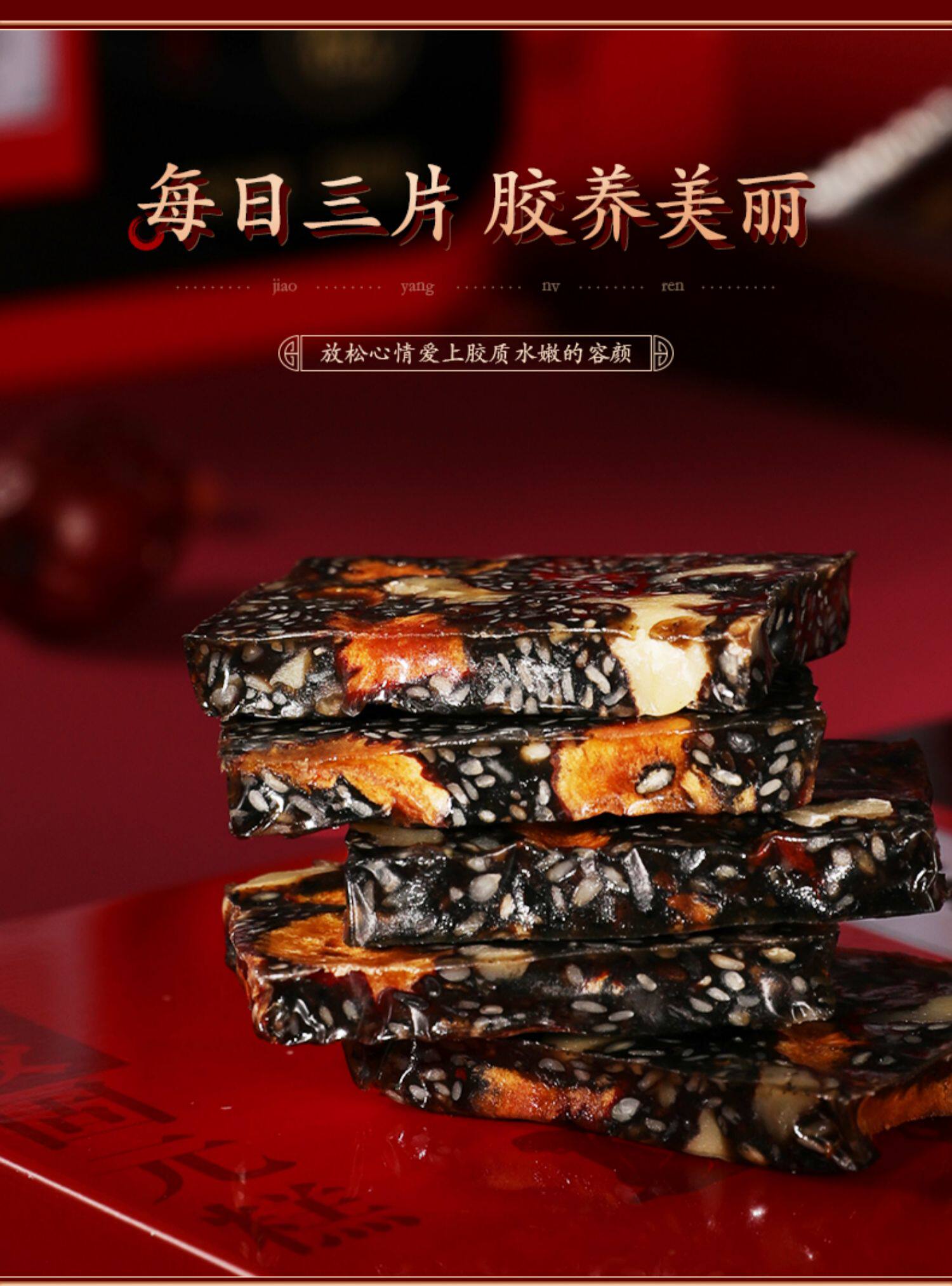 中华老字号 南京同仁堂 即食阿胶固元糕 500g铁盒装*2件 双重优惠折后￥98包邮