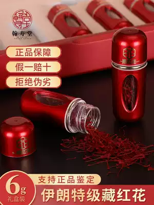 Saffron Super Tibet Iran imported saffron gift box authentic soaking water to drink Lady Saffron