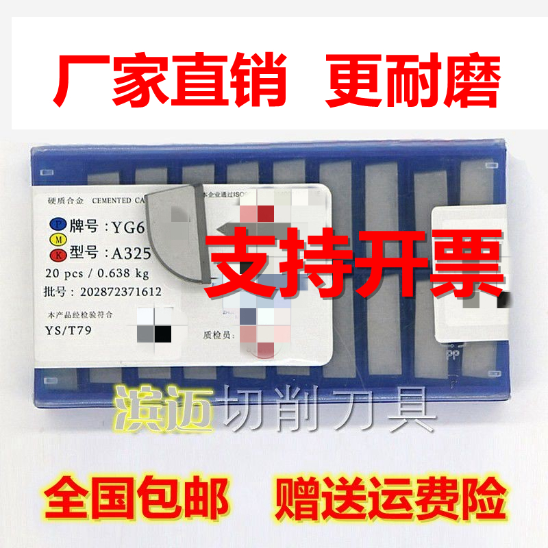 Zhuzhou Hard Alloy Knife Head Welding Outer Circle Flip-flop Blade YT5YT15YW1YW2YG8YG6 A325